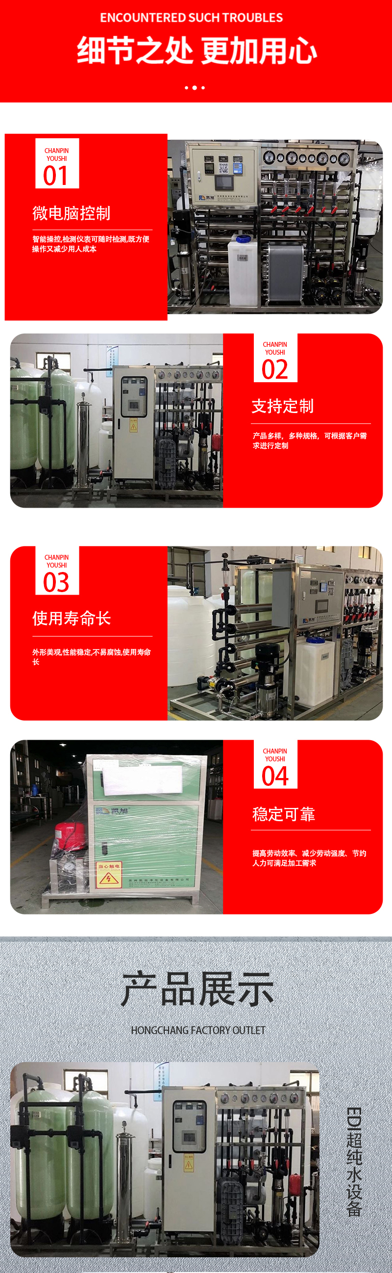 Ultrapure water equipment adopts pretreatment reverse osmosis system EDI system with good automation performance Source supply