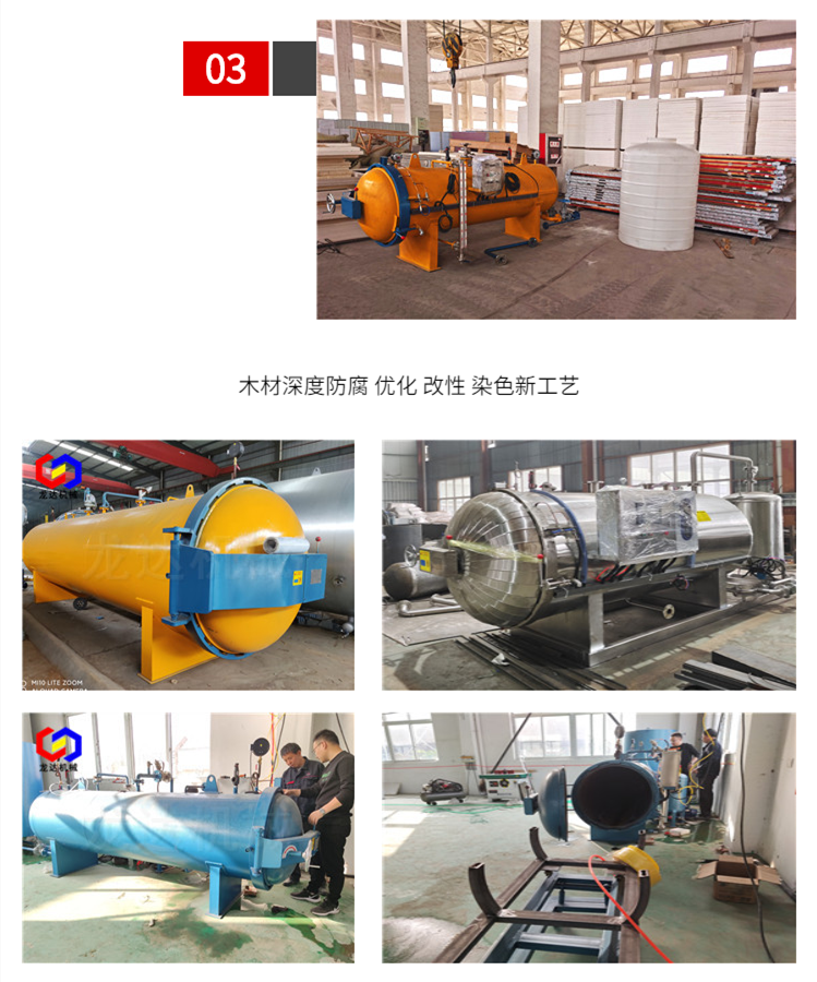 Laboratory Wood Can Fully Automatic Rubber Wood Pine Oil Rod Anticorrosive Impregnation Can