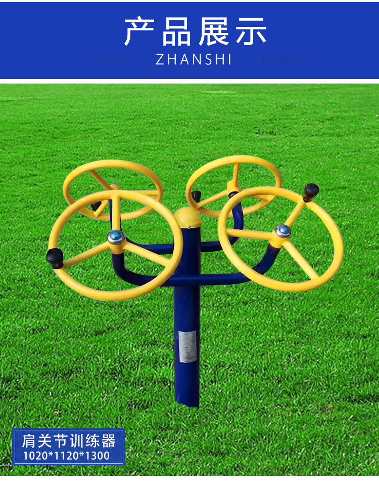 Yangchuang Outdoor Park Square Three person Rotating Wheel National Fitness Sports Equipment
