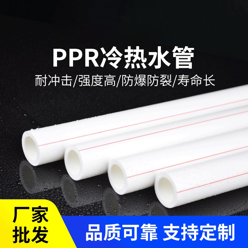 直熔型铝塑PPR 冷热水自来水25/32/4分6分1寸 暖气管 ppr盘管