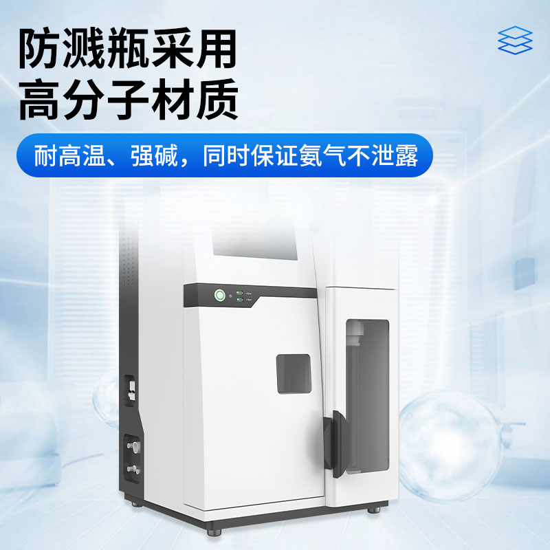 Fully automatic Kjeldahl nitrogen analyzer Tianhong TH-SK06 domestically produced fully automatic Kjeldahl nitrogen analyzer equipment