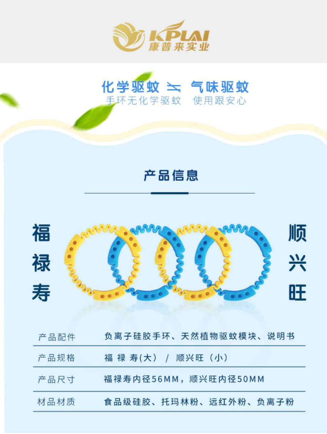 CommScope Natural Plant Mosquito Repellent Food Grade Silicone Children's Mosquito Repellent Bracelet