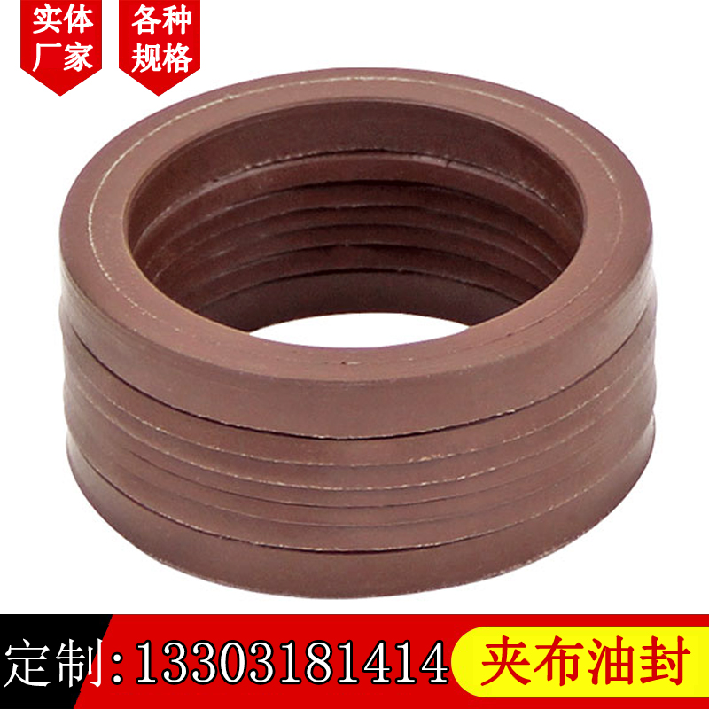 Cloth rubber ring manufacturer sealing ring sealing element Cloth diaphragm nitrile fluorine rubber skeleton oil seal has good sand prevention effect