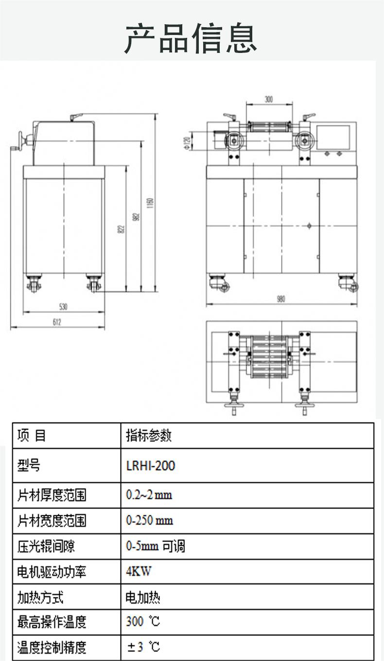 Pu Tong/POTOP desktop double roll open mill laboratory plastic rubber mixing and pressing tablet