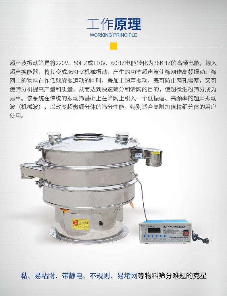 Ultrasonic vibrating screen, small rotary vibrating screen, circular vibrating screen, powder screening machine