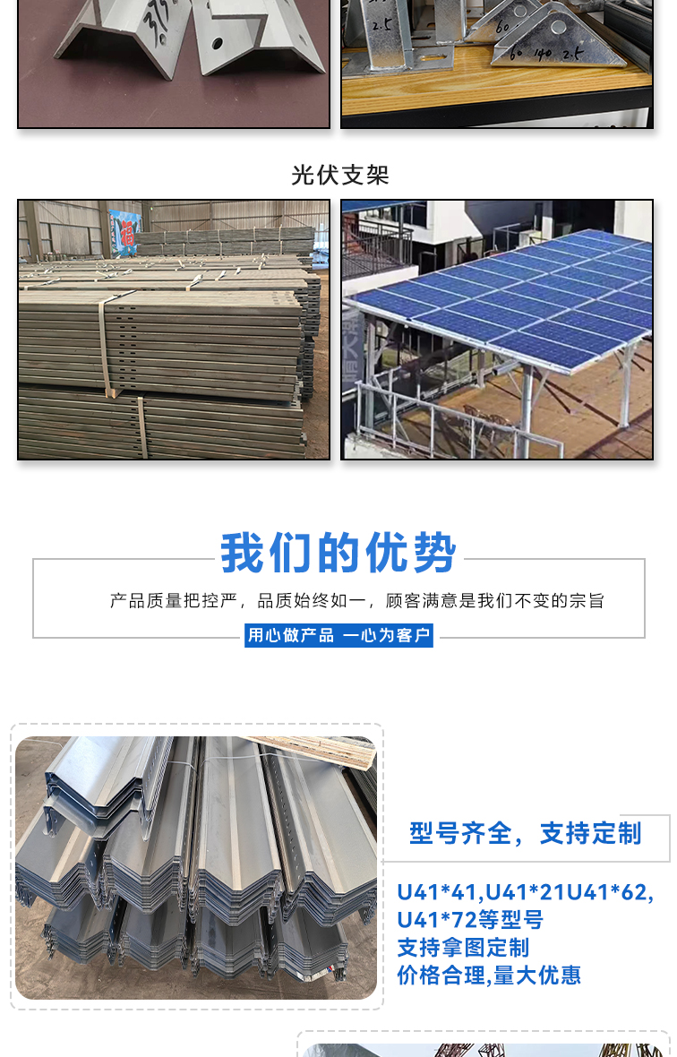 BIPV waterproof C-shaped bracket, W-shaped arc shaped M-shaped guide channel, supports customization