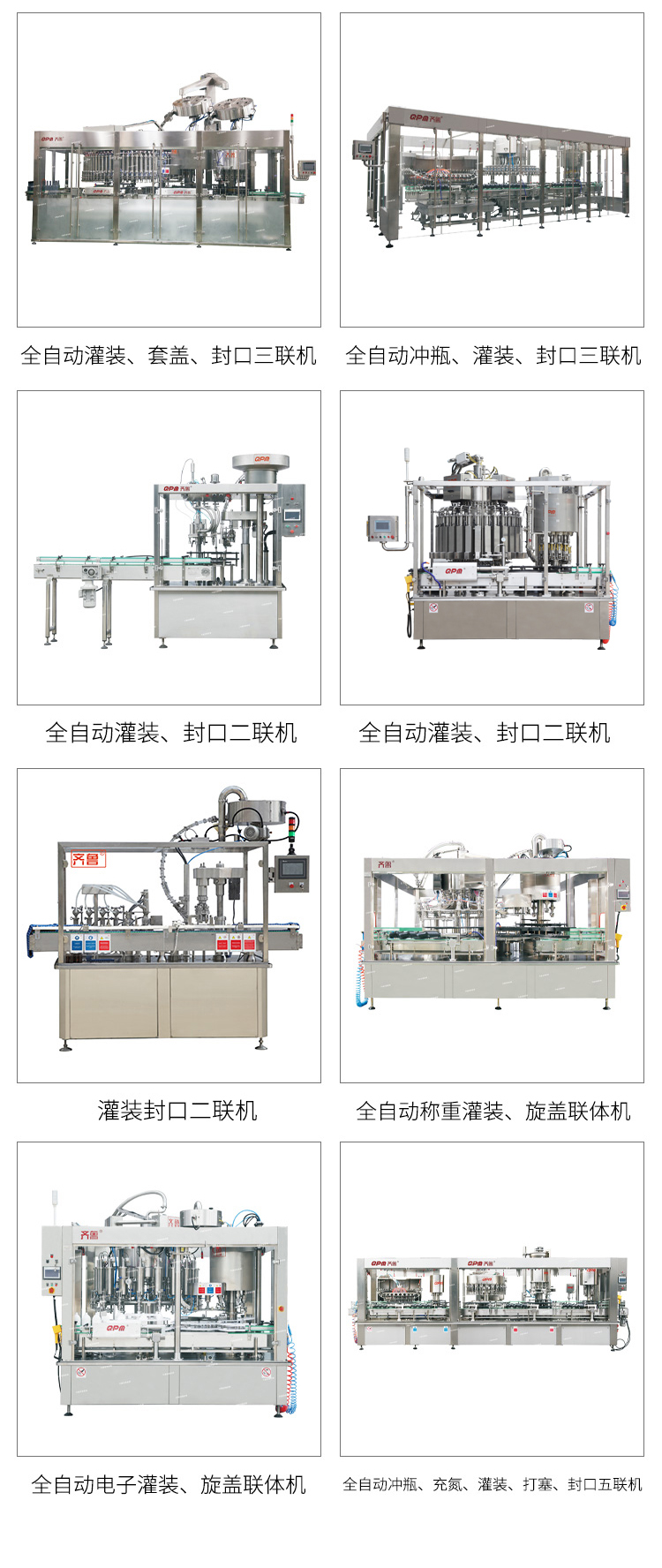Qilu Wine Filling Machine Fully Automatic Liquor Production Line Red Wine Filling Production Line Customizable and Easy to Maintain