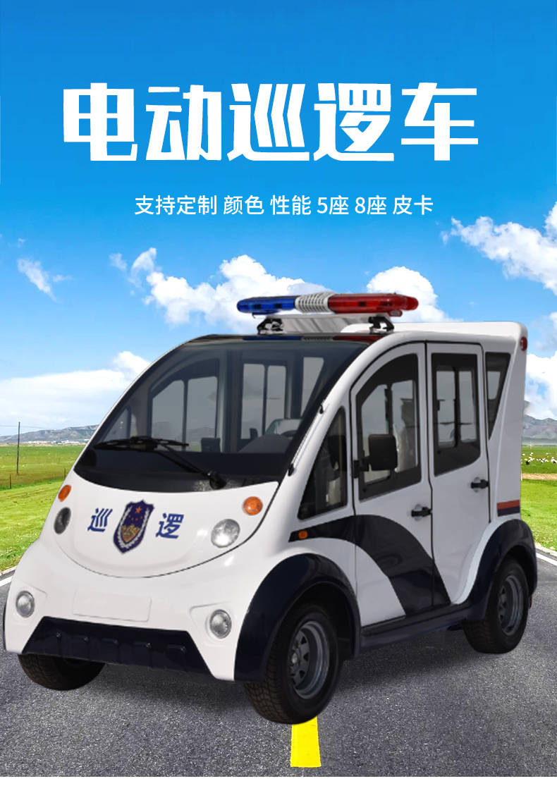 Hainan Haikou Sanya Patrol Vehicle Factory Customized 8-seater Open Four Wheel Electric Patrol Vehicle