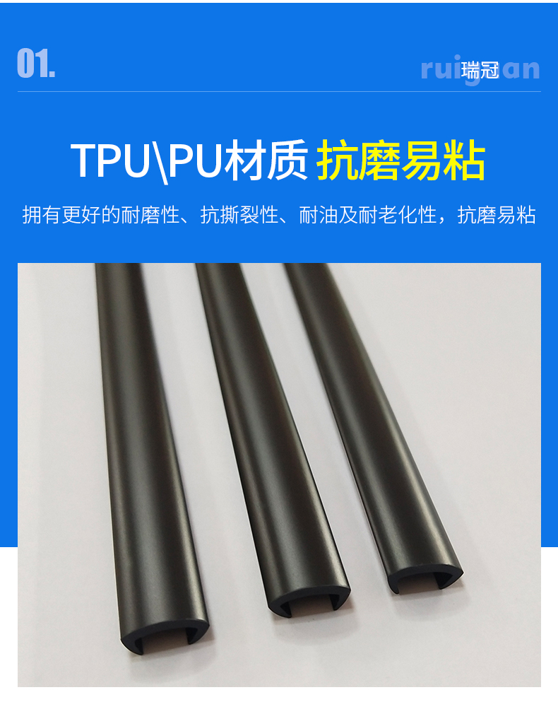 TPU PEAK racket wear-resistant edge banding anti-collision strip easy to stick U-shaped plastic edge banding spot wholesale