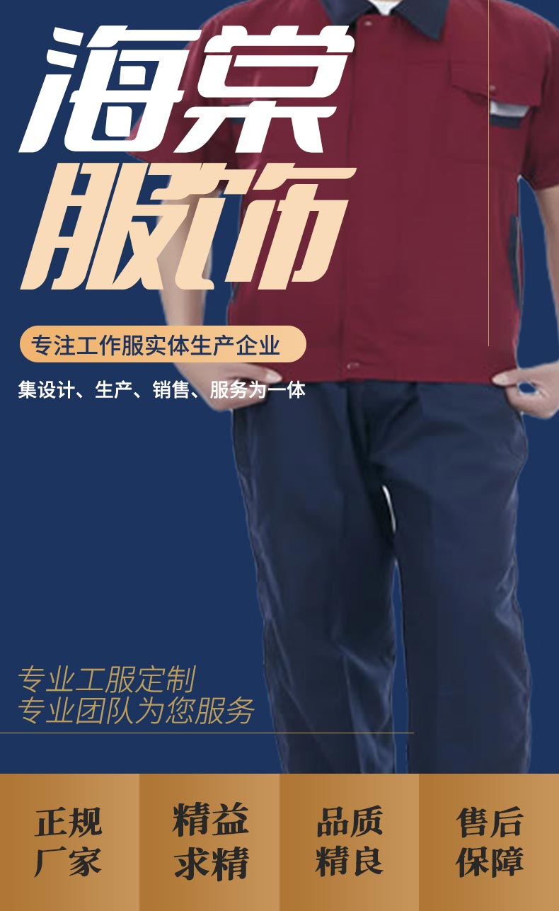 Haitang Clothing - Short sleeved and Long sleeved Workwear Design Customization - Various Styles and Good Quality