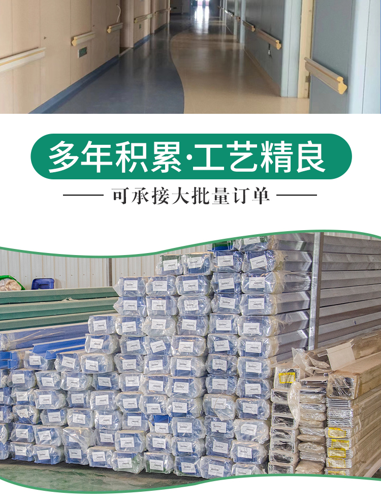 Hospital medical barrier free handrails, corridor anti-collision handrails, nursing homes, schools, hotels, walking assistance handles