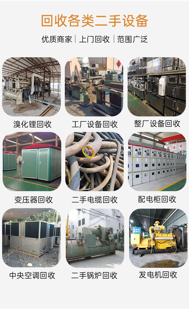 Xiangdewang long-term recycling of various refrigeration equipment processing screw units for central air conditioning, on-site procurement