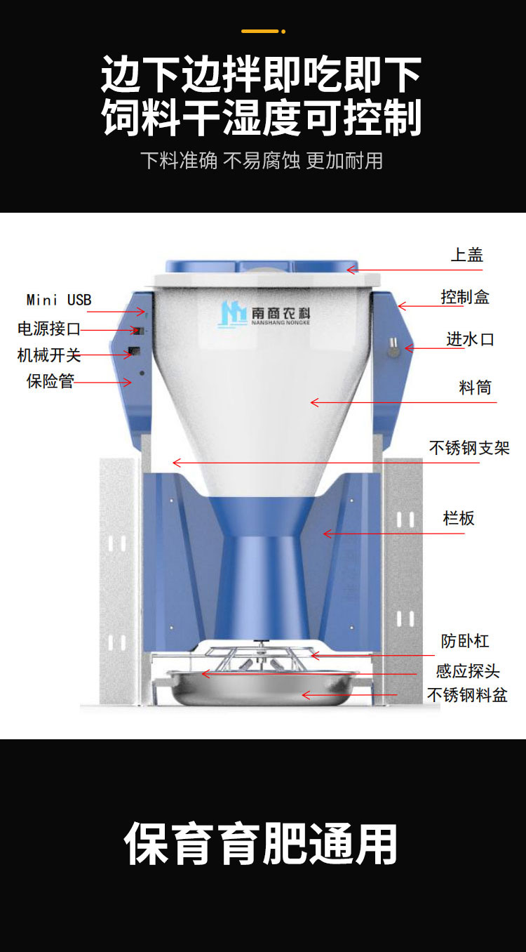 Free feeding feeder for pig care and fattening Stainless steel trough Granular powder universal Congee feeder