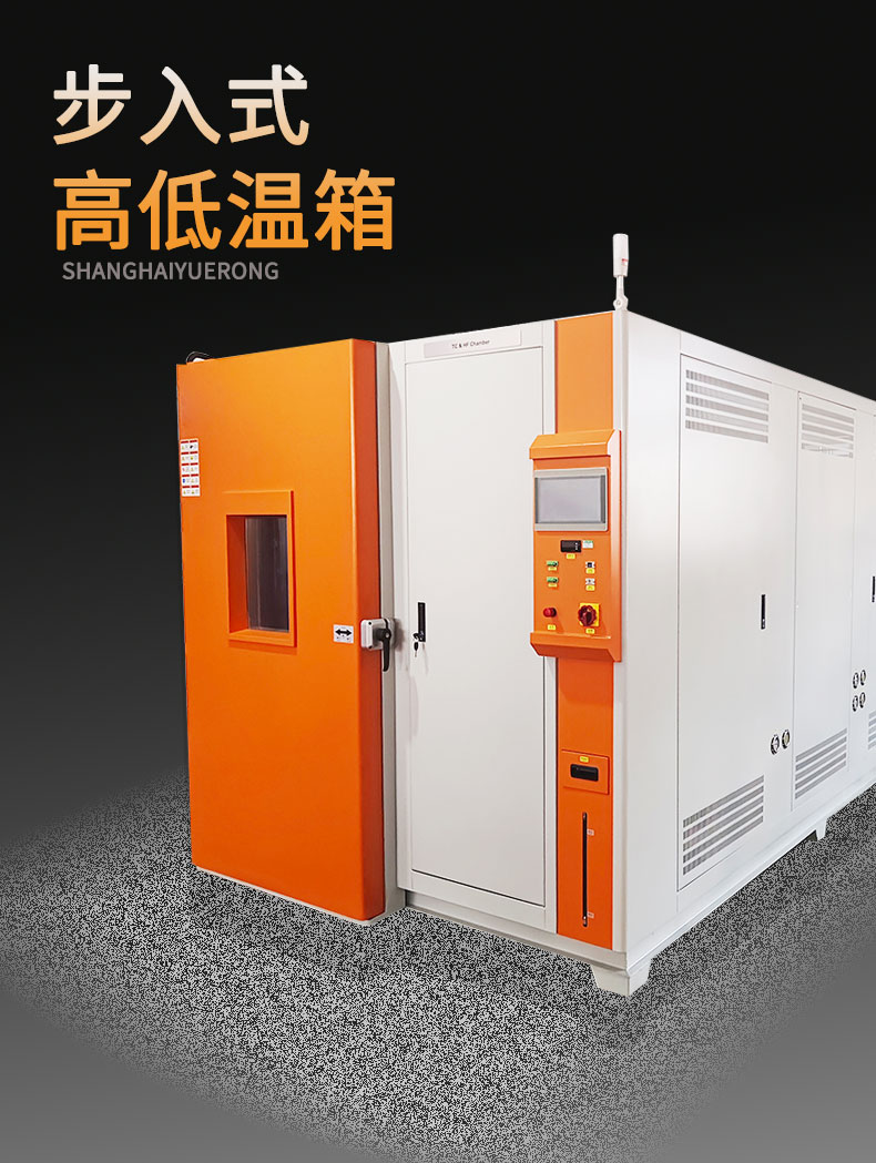 Yuerong walk-in high and low temperature alternating humidity and heat test chamber with various specifications that can be customized