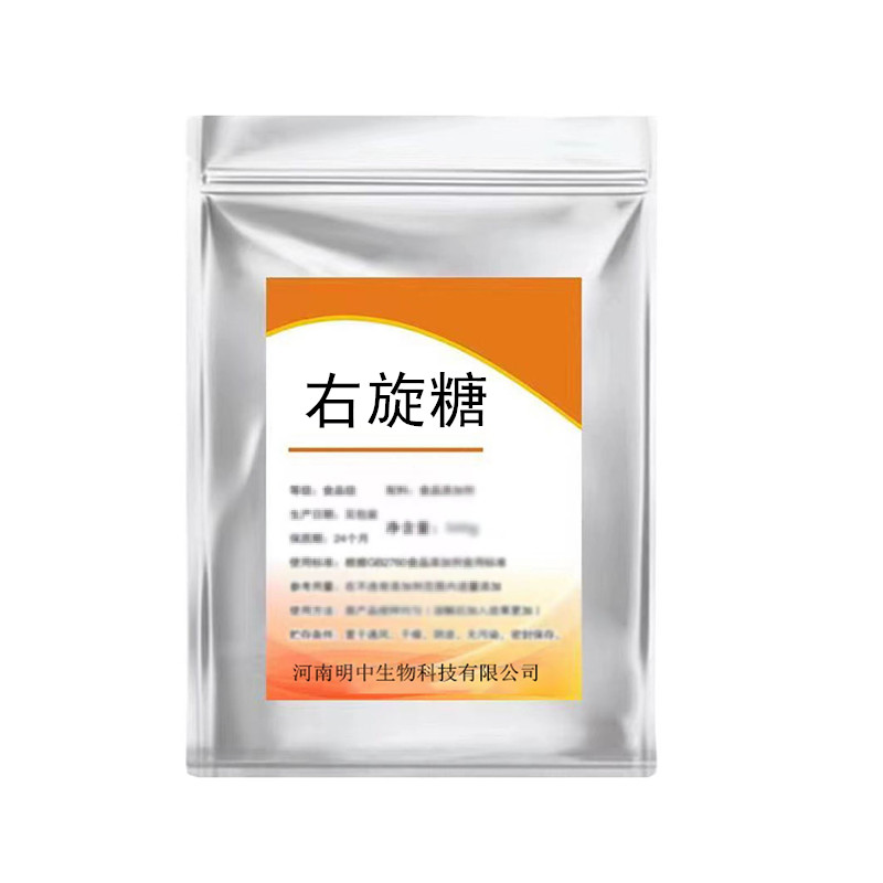 Food grade dextrose food sweetener baking cake Dim sum biscuit milk tea health sugar substitute