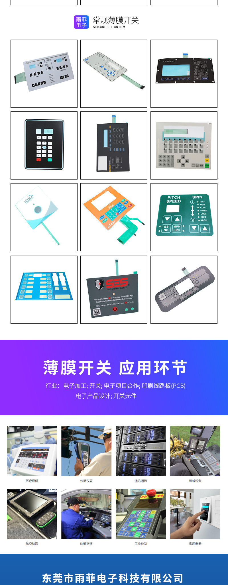 Membrane switch with back panel button mechanical equipment Membrane switch Light touch switch PVC panel button membrane