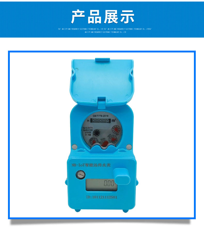 Remote control NB wireless remote transmission water meter mobile payment smart IC card cold water meter DN15