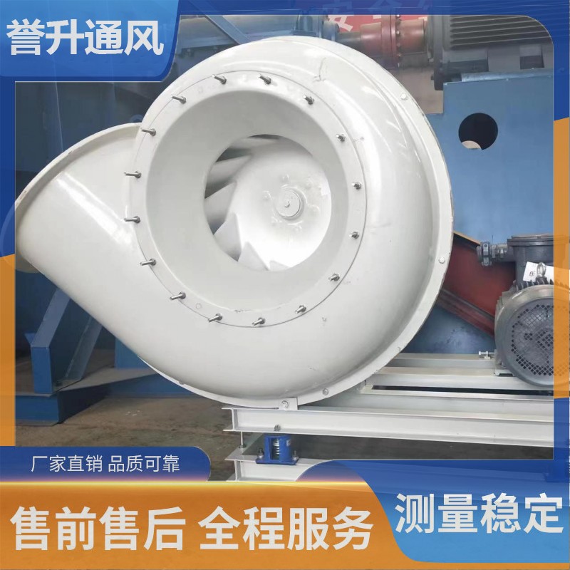 Yusheng supplies 9-19 anti-corrosion fans with acid and alkali resistance, industrial exhaust emissions, and centrifugal fans