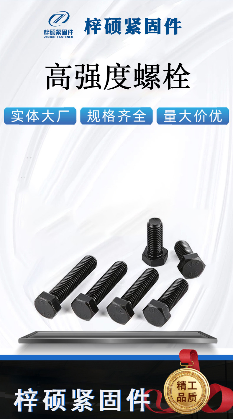 Supply high-strength bolts, grade 8.8 oxidized blackened outer hexagonal bolts, carbon steel high-strength screws