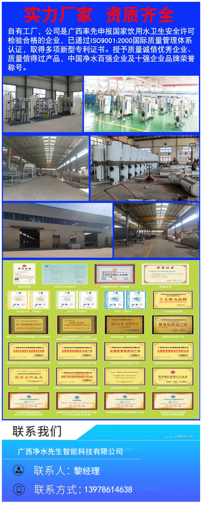 Mr. Water Purification Equipment Domestic Drinking Water Treatment Equipment Rural Drinking Water Engineering Equipment