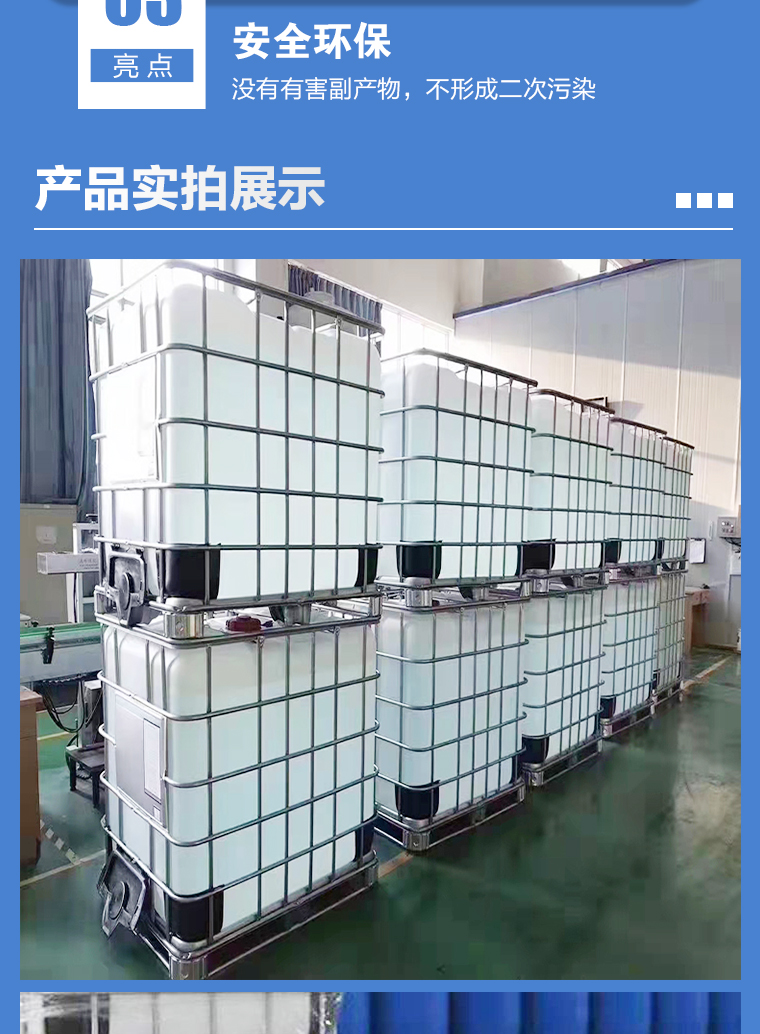 Yicheng low-temperature polymer denitration agent, boiler scale remover, environmentally friendly liquid denitration agent