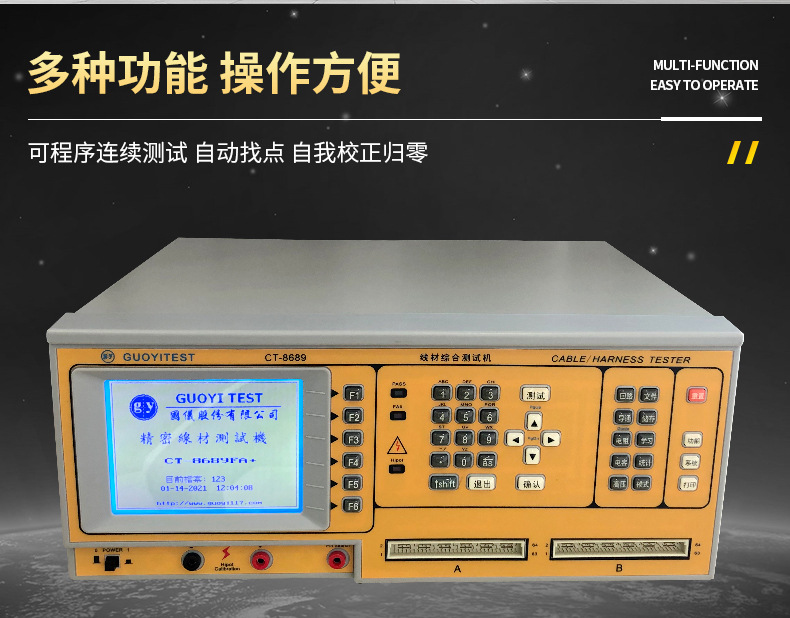 Wire Testing Electromechanical Testing Electromechanical Testing Instrument Comprehensive Testing Instrument CT-8685/8687