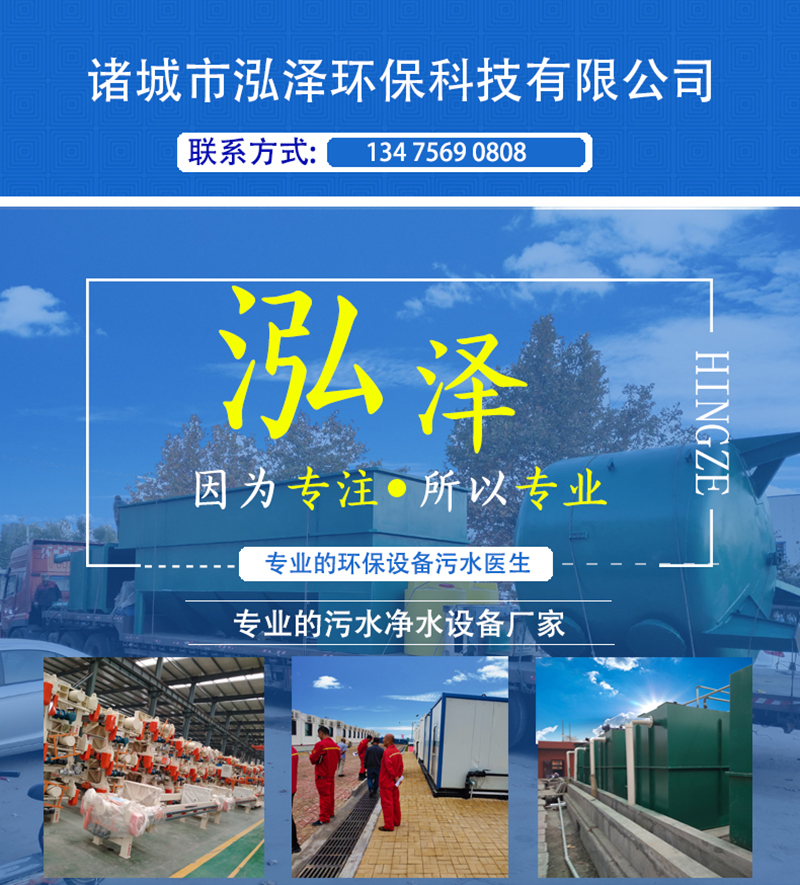 Service Area Scenic Area Public Toilet Wastewater Automatic Treatment Device Carbon Steel Integrated Sewage Treatment MBR Membrane Equipment