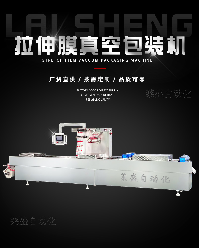 Spanish mackerel stretch film Vacuum packing machine chafing dish base Vacuum packing equipment sweet potato dry packaging machine