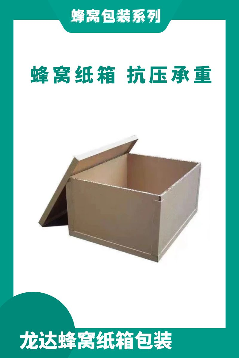 龙达重型纸箱 机箱电柜包装箱 物流快递 定制各种规格