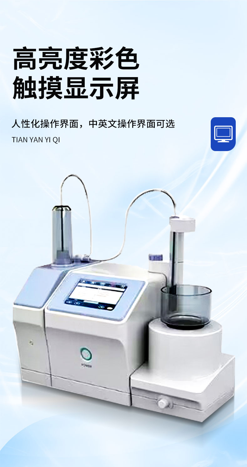 Chlorine ion analyzer Tianyan TY-ST10 Chlorine ion content analyzer