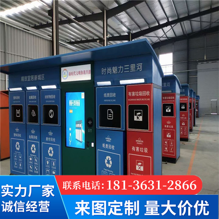 Outdoor Intelligent Waste sorting Pavilion Street Garbage Dumping Station of Four classification Multi classification Community