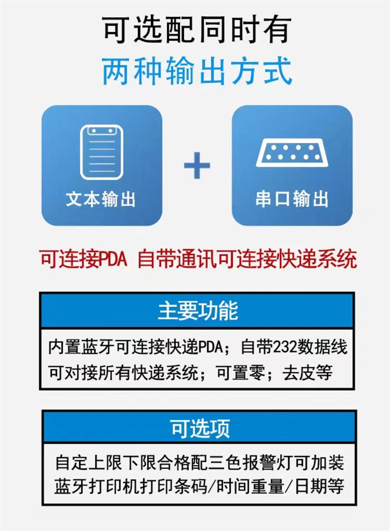 E-commerce package weighing drum electronic scale equipment operation console stainless steel roller carbon steel frame upper and lower limit function