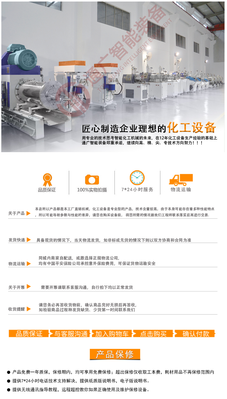 Manufacturer of Tongguang Intelligent Hydraulic Explosion proof Disperser, Chemical Coatings, Glue, Ink, Strong Shear Mixer