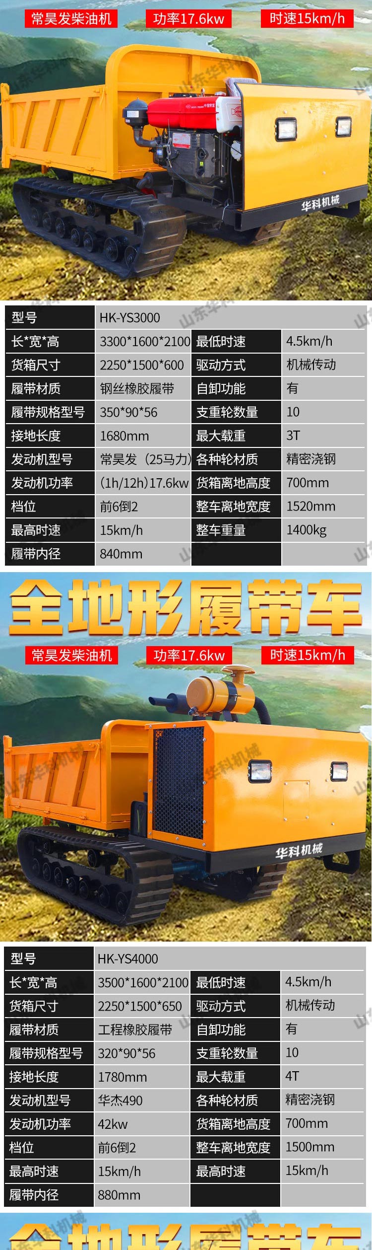 Plateau mountainous area 2 ton crawler transport vehicle climbing Wang agricultural Dump truck mini mountain climber crawler tractor