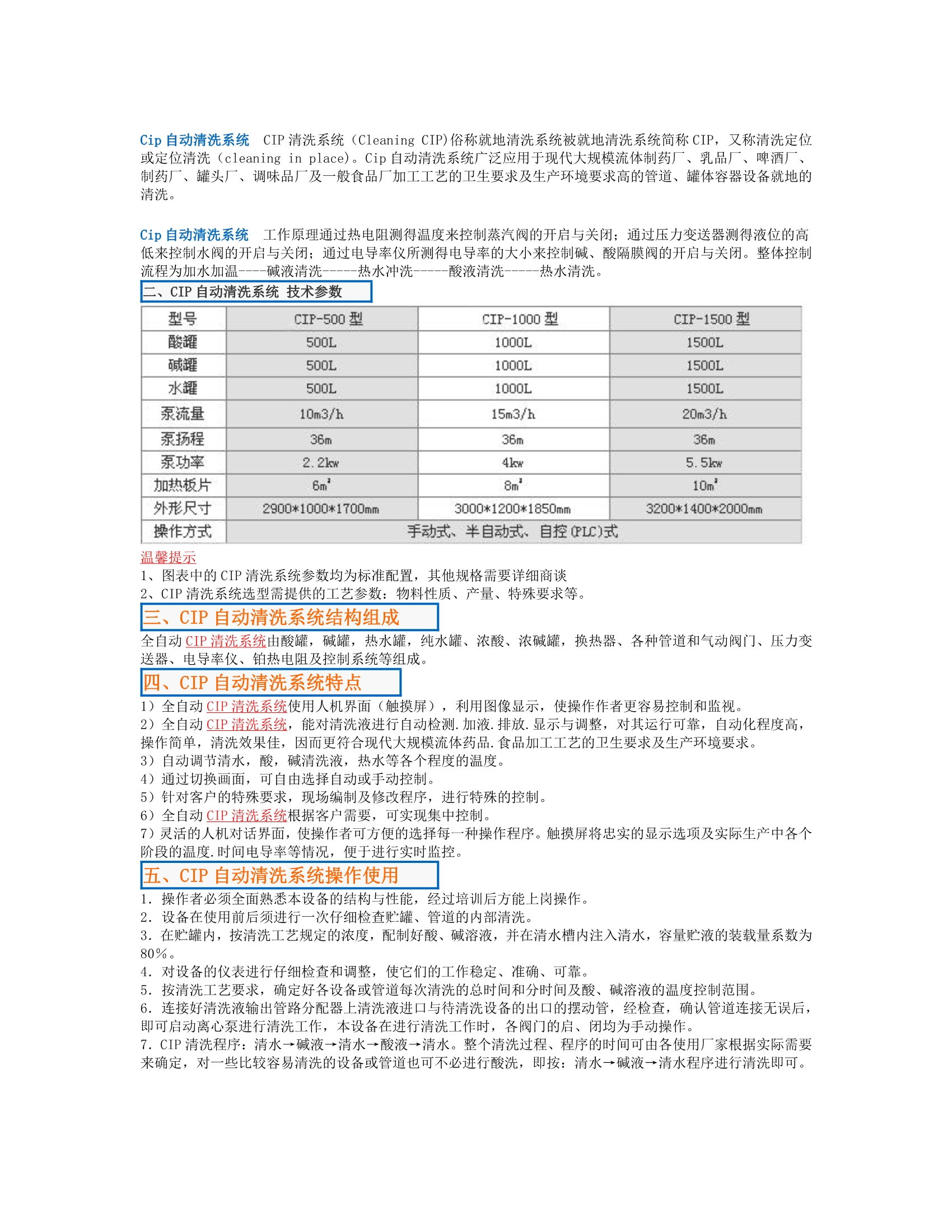 Maitai Split CIP Cleaning Equipment Tank Pipeline Cleaning Electric Heating C IP Cleaning Machine