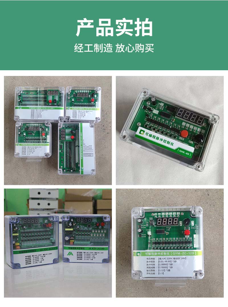 Pulse control instrument engineering plastic shell Xinjunze dust removal equipment model JMDZ202303