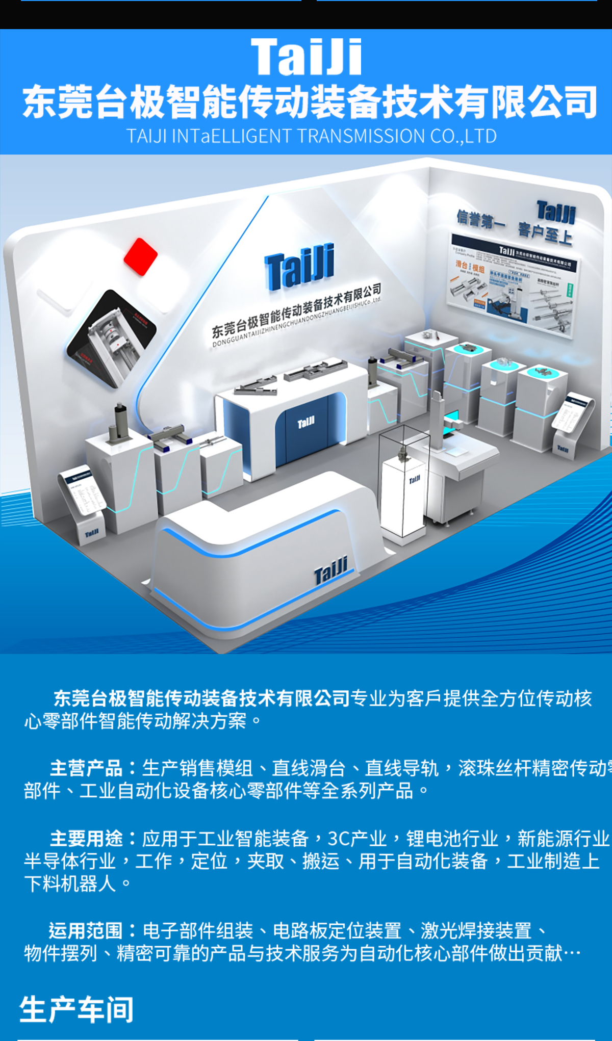 Taiji Intelligent High Precision Linear Module Gantry Type - Light Load 2-axis Cantilever Slide Cartesian Coordinate Robot