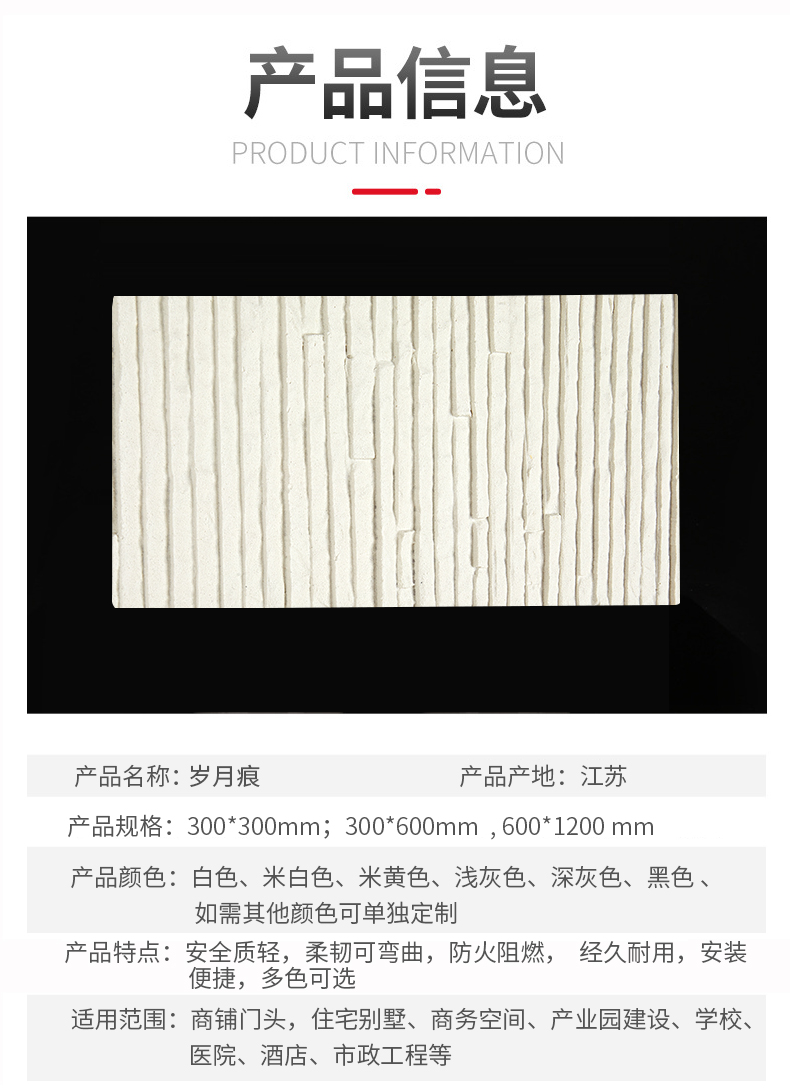 New Era Traces Flowing Stone Soft Stone Flexible Stone Soft Tile Villa Hotel Decoration Material Soft Stone