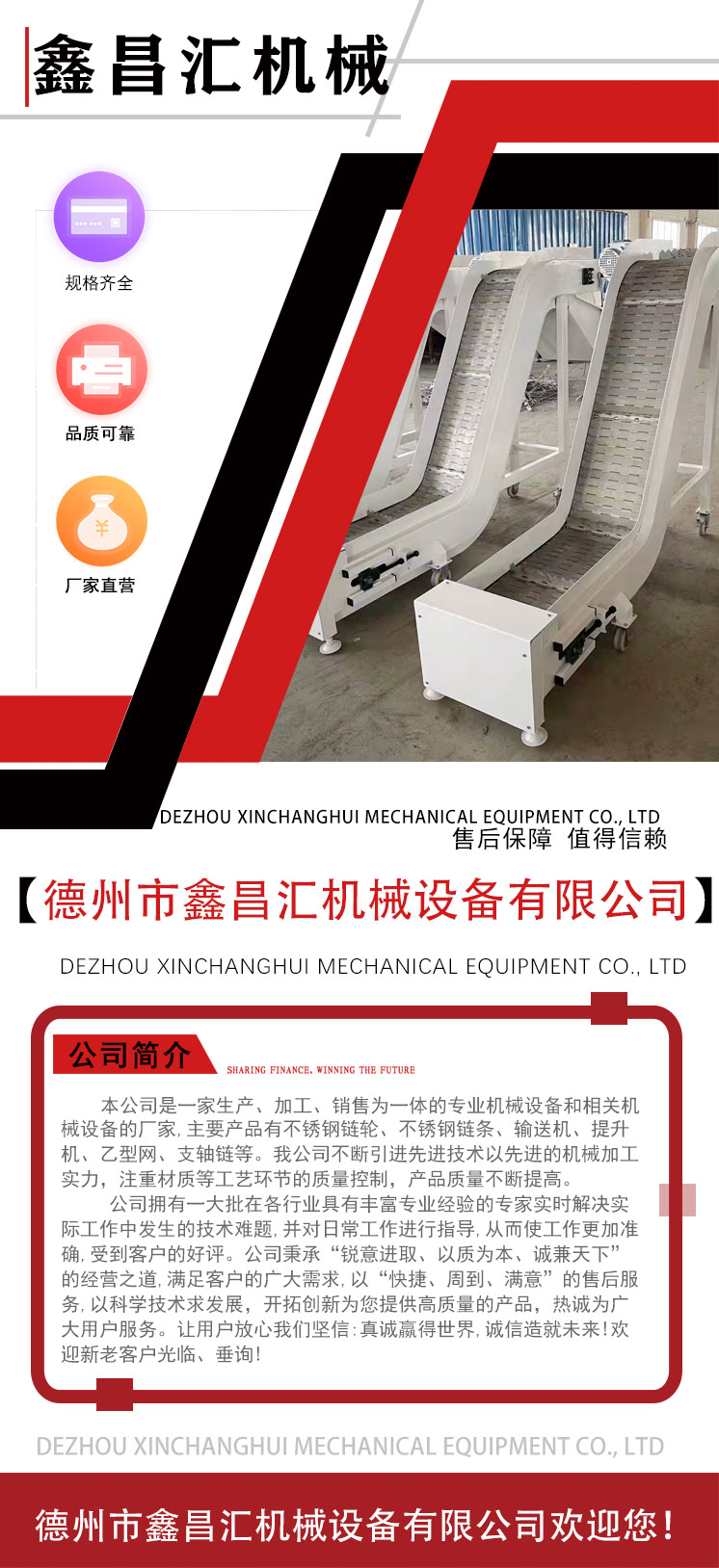 Xinchanghui Stainless Steel Chain Plate Conveyor Fruit and Vegetable Cleaning Assembly Line Food Processing and Transportation Punched Chain Plate Belt