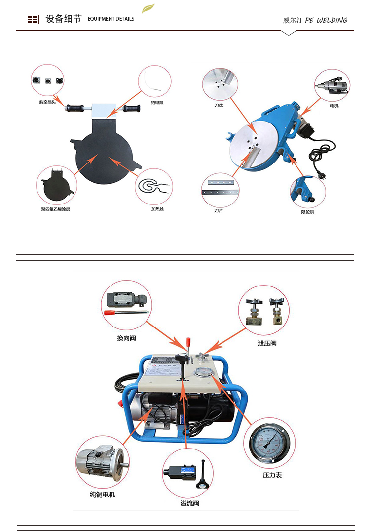 200 welding PE pipe semi-automatic hydraulic hot melt equipment PE pipe welding machine Bada Wellting