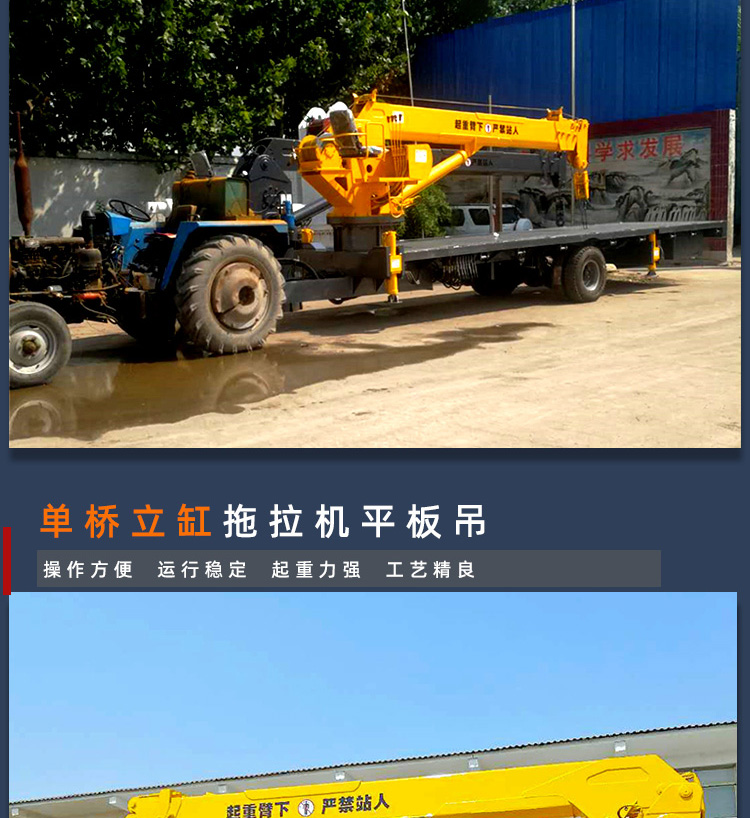 Tractor flatbed traction crane, 16 ton extended cargo hopper crane, flatbed crane, agricultural four-wheel crane