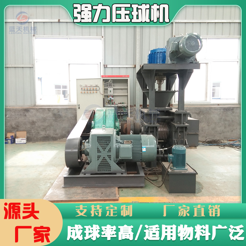 Powerful coal pelletizer Multifunctional pulverized coal, carbon, pulverized coal pelletizer Mineral powder, aluminum, iron powder, Petroleum coke pelletizing equipment