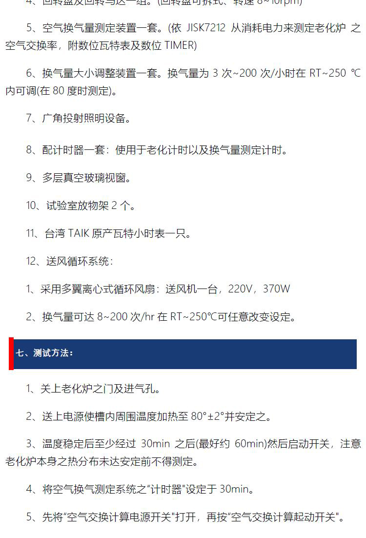 Air exchange type aging test box, wire and cable air exchange heat aging box, aging test machine can be customized