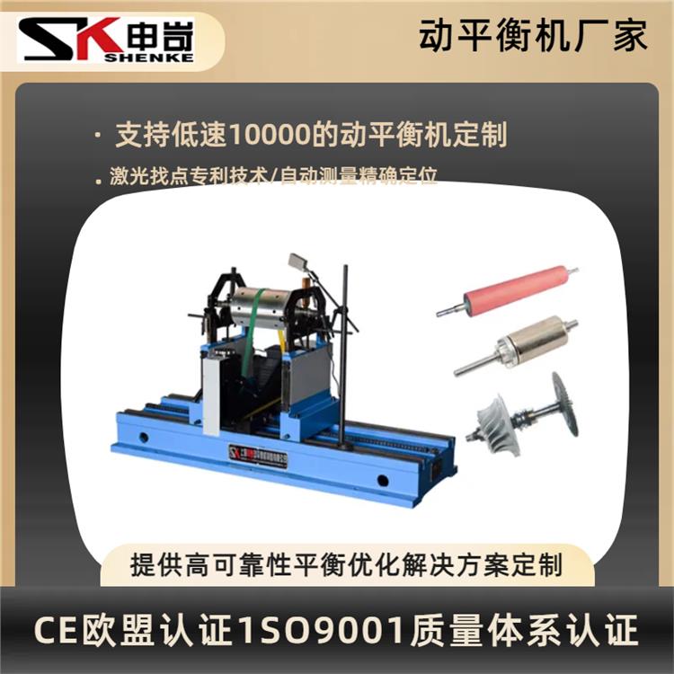 Customized production scenarios for dynamic balancing machine maintenance services to improve efficiency and accuracy