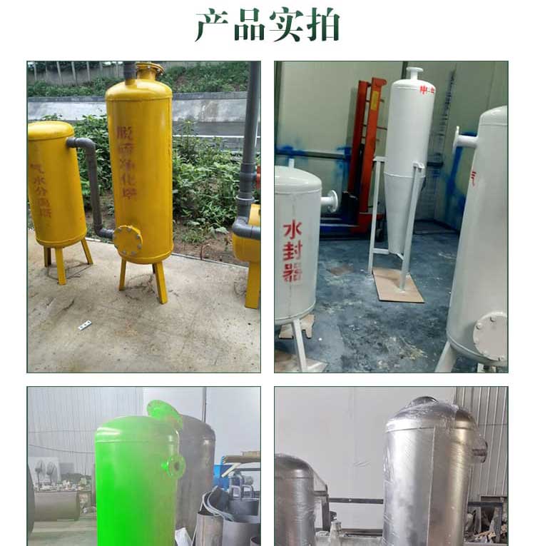 Biogas desulfurization equipment, exhaust gas purification system, carbon steel gas water separation device, support customization