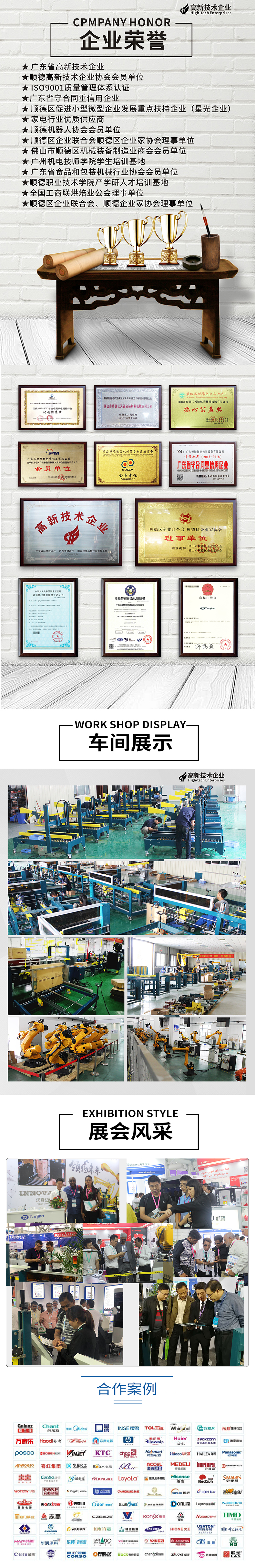 Four strip well shaped packaging machine for cardboard boxes, fully automatic strapping machine, box opening and sealing machine equipment