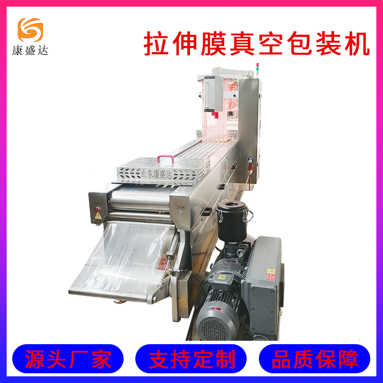 Ciba stretch film Vacuum packing machine Food packaging assembly line Leisure food packaging equipment runs stably