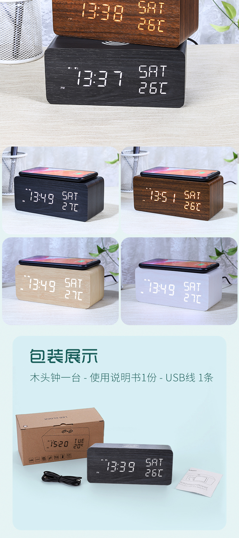 Multifunctional LED wooden clock, intelligent alarm clock, wireless charging electronic perpetual calendar thermometer, wooden desk clock