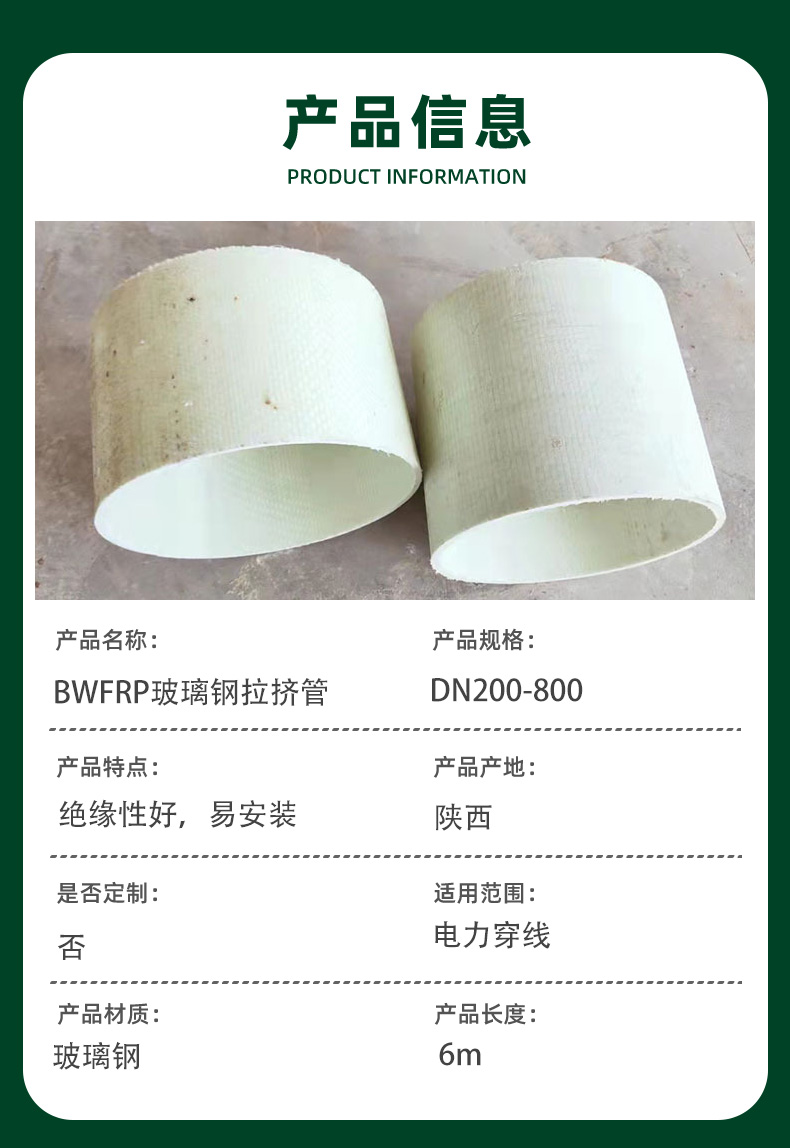 New cable protection pipe bwfrp DN100 * 3 buried corridor airport communication resin threading protection sleeve