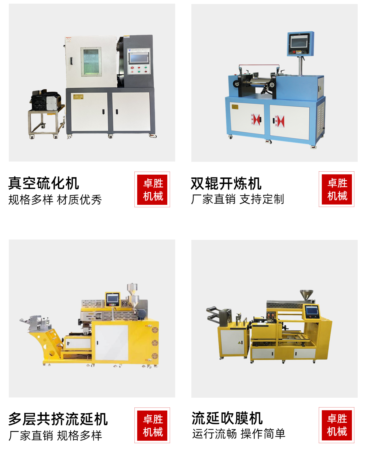 Zhuosheng Machinery Multi layer Co extrusion Casting Film Production Line Laboratory Small Casting Machine Manufacturer